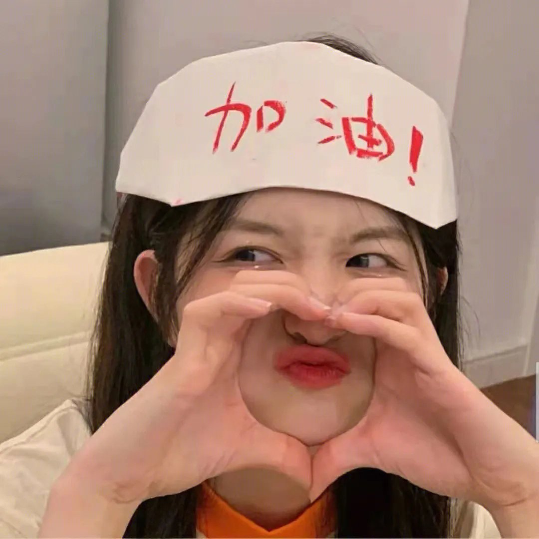 不要抬头